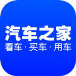 汽车之家号